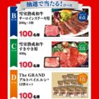 全プレもアリ！豪華グルメが当たる伊藤ハムのハガキ懸賞