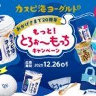 クッション＆収納スツール / ディップソース＆ジャムセット 他