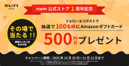 Amazonギフトカード500円分が100名様にその場で当たるX懸賞