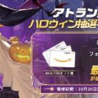 最大1万円分のAmazonギフトカードがその場で当たるXキャンペーン