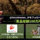えらべるPay 総額16万円分 / ゲームレアアイテム