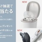 JTBトラベルギフト 10万円分 / SOFINA iP スキンケアアイテム 4点セット / giftee Cafe Box 3,000円分