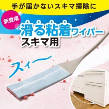 ニトムズの滑る粘着ワイパーがお試しできる商品モニターキャンペーン