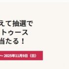 Marshall ブルートゥースヘッドホン / QUOカード 1,000円分