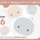 2026年カシオオリジナルカレンダーが当たるキャンペーン