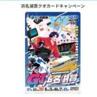 ボートレース オリジナルQUOカード500円分がその場で当たるキャンペーン
