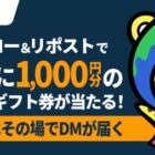 Amazonギフトカード 1,000円
