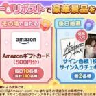 Amazonギフトカード 500円分