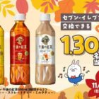 ローソン マチカフェコーヒー無料クーポン