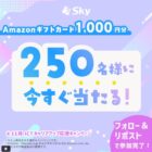 Amazonギフトカード 1,000円分