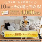 Amazonギフトカード 1,000円分