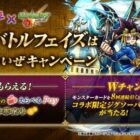 えらべるPay 最大1万円分