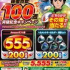 Amazonギフト券 555円分 / ヘルメットキーホルダーセット