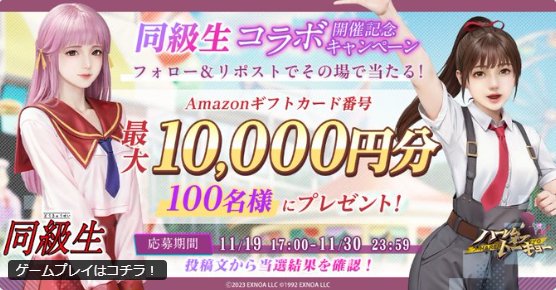 最大10,000円分のAmazonギフトコードがその場で当たるXキャンペーン