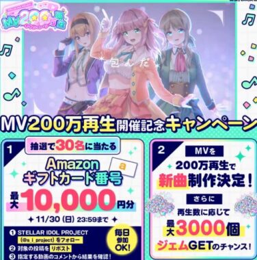 最大10,000円分のAmazonギフトコードが30名様に当たるXキャンペーン