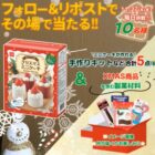 クリスマス製菓材料セット