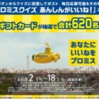 Amazonギフトカード 500円分