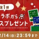 コーヒー飲み比べセット