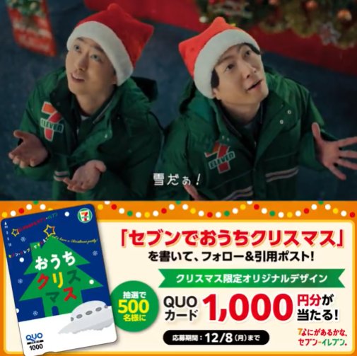 500名様にQUOカード1,000円分が当たる毎日応募Xキャンペーン