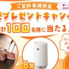 カタログギフト / 空気清浄機 / COCORO POINT 1,000円分