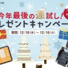 いろもよう わらべ＆回転デコレーションスタンプ mini