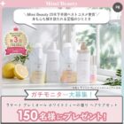 ラサーナ ヘアケアセット商品モニター
