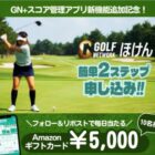 Amazonギフトカード 5,000円分