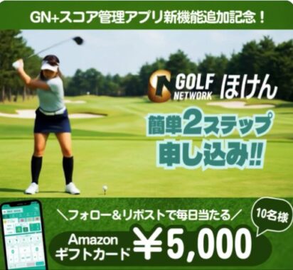 Amazonギフトカード5,000円分がその場で当たる豪華Xキャンペーン