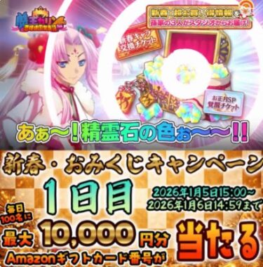 最大10,000円分のAmazonギフトコードがその場で当たるXキャンペーン