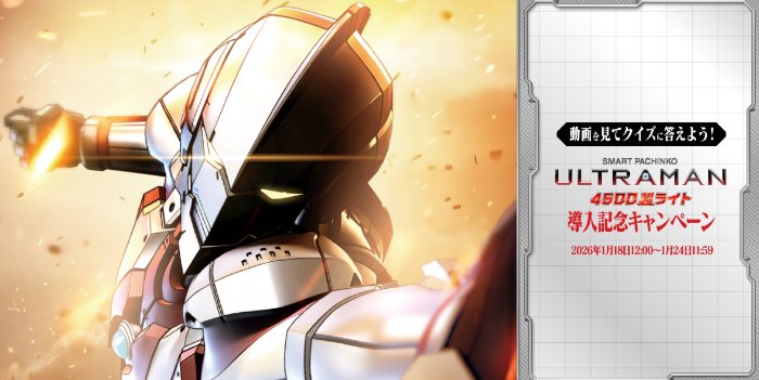 オリジナルQUOカードPayが当たる毎日応募Xキャンペーン