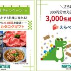 カタログギフト