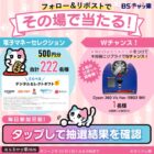 デジタルギフト 500円分