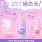 リーゼ カラーシャンプー