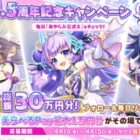 えらべるPay 最大1万円分