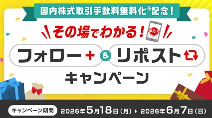 500名様にその場でAmazonギフトカードが当たるXキャンペーン