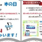 1,000円分の図書カードネットギフトが111名様に当たるキャンペーン