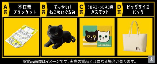 3,900名様に豪華賞品が当たるヤマト運輸の宅急便キャンペーン