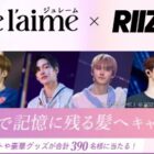 RIIZEの東京ドーム公演チケット / RIIZE直筆サイン入りグッズ / オリジナルボトルステッカー