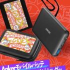 【ツルハグループ×ZONe】ZONeオリジナルグッズや商品券が当たるキャンペーン