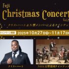 クリスマスコンサート招待券