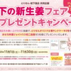 おせち料理 / クリスマスケーキ