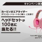 星のカービィ ヘッドセット