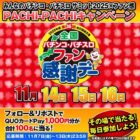 QUOカードPay 1,000円分