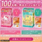 バブ メディキュア商品モニター