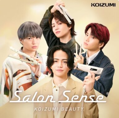 ドライヤーやストレートアイロンなどが当たる豪華X懸賞