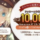 Amazonギフト 1,000円分