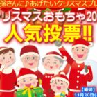 こども商品券 最大1万円分