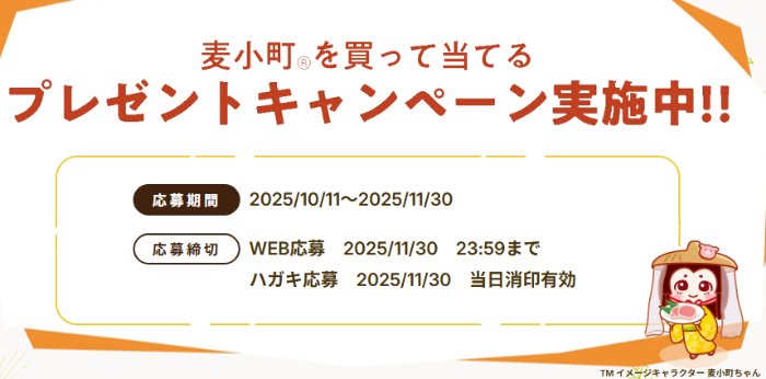BRUNO マルチコンパクトグリルホットプレート＆麦小町肩ロースも当たる豪華懸賞