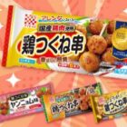 2,000円分のデジタルギフトが500名様に当たるクローズドキャンペーン