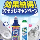 2,000名様にえらべるPayが当たるユニリーバのクローズドキャンペーン